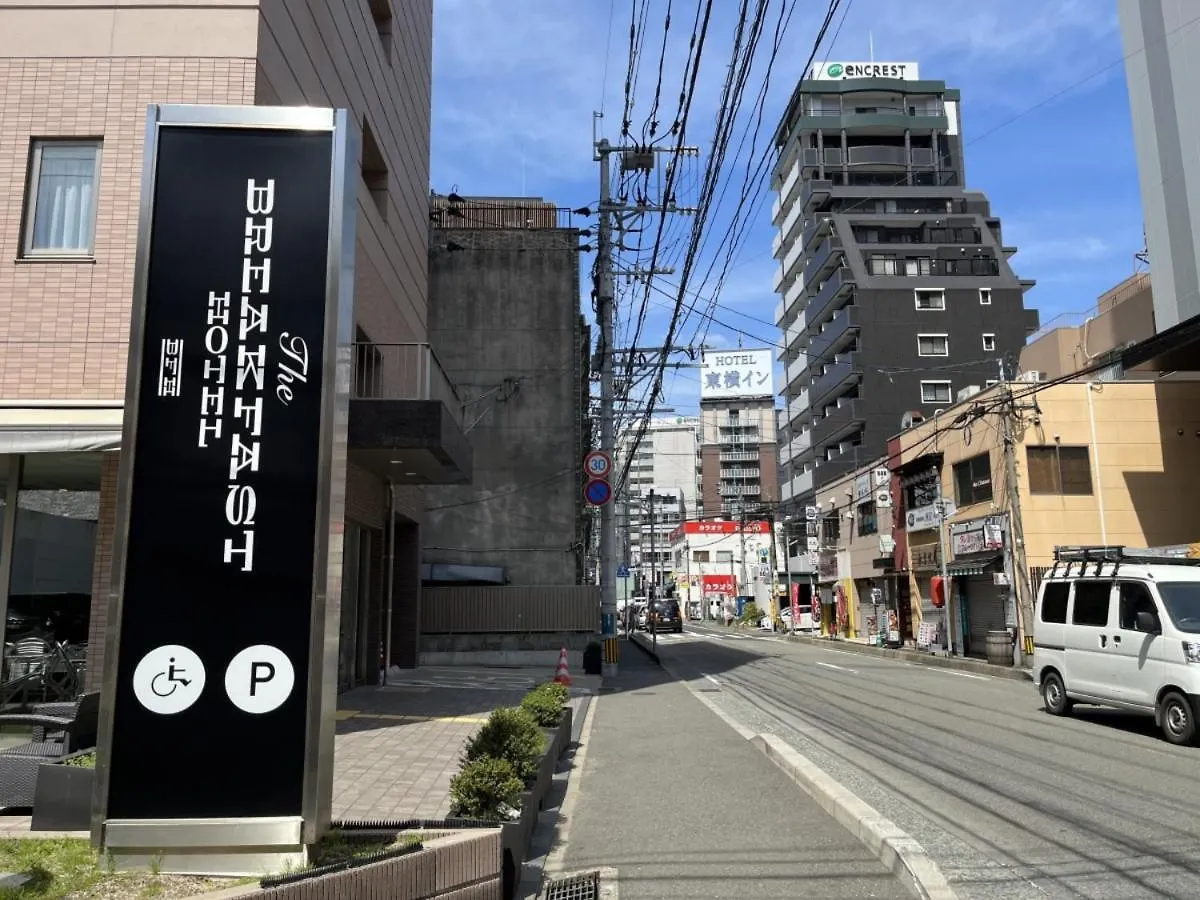 The Breakfast Hotel Fukuoka Tenjin